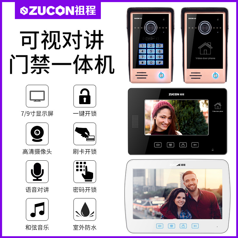 ZUCON祖程M22、M23別墅有線可視對(duì)講彩色高清夜視7寸10寸可視對(duì)講門(mén)鈴刷卡密碼
