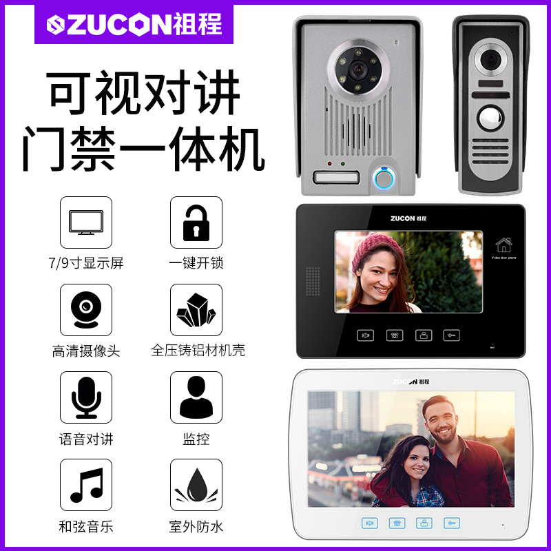 ZUCON祖程M10、M11別墅有線可視對(duì)講彩色高清夜視7寸10寸可視對(duì)講門(mén)鈴